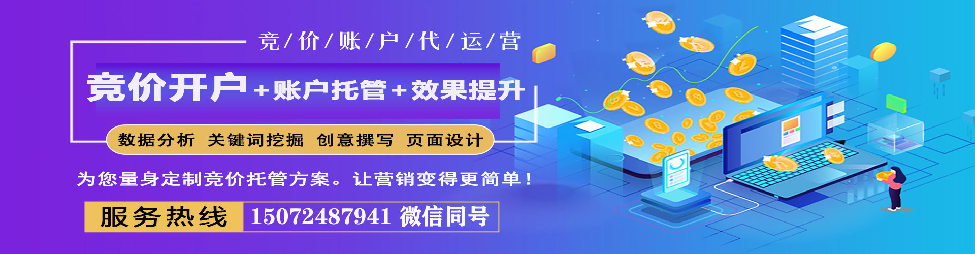 海陵百度竞价包年